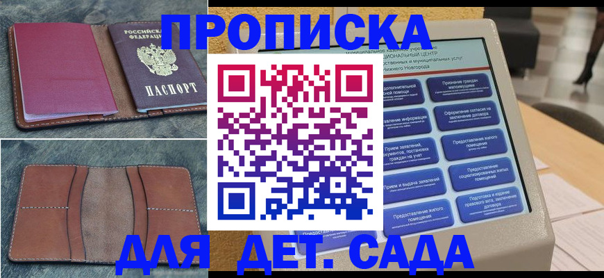 регистрация в Зее