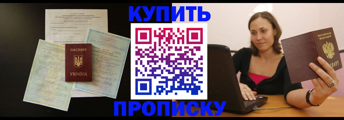 где прописаться в Зее